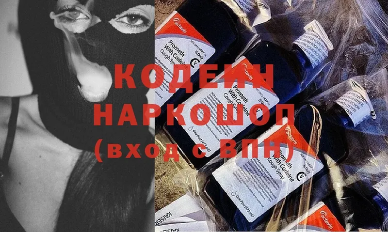 Кодеиновый сироп Lean Purple Drank  shop формула  Улан-Удэ 