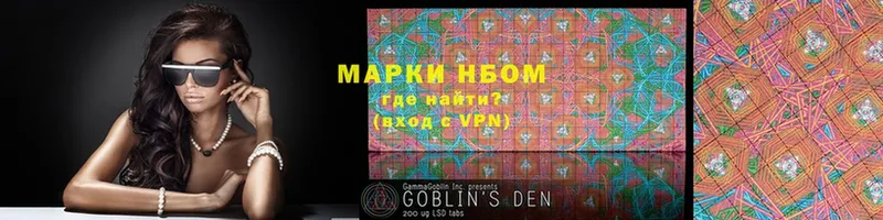 Марки N-bome 1,5мг  Улан-Удэ 